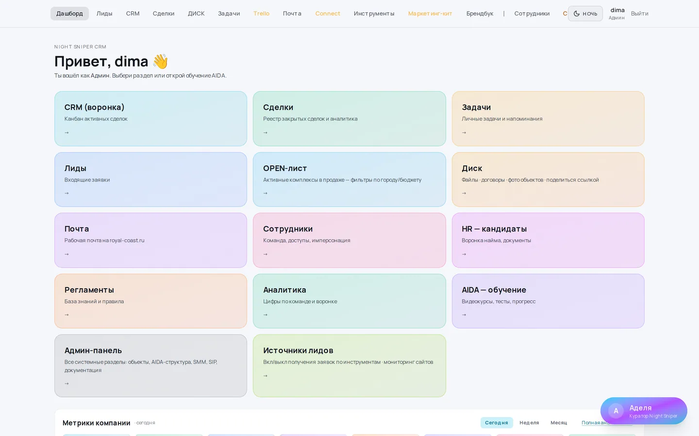 CRM OKKO со сделками и канбаном