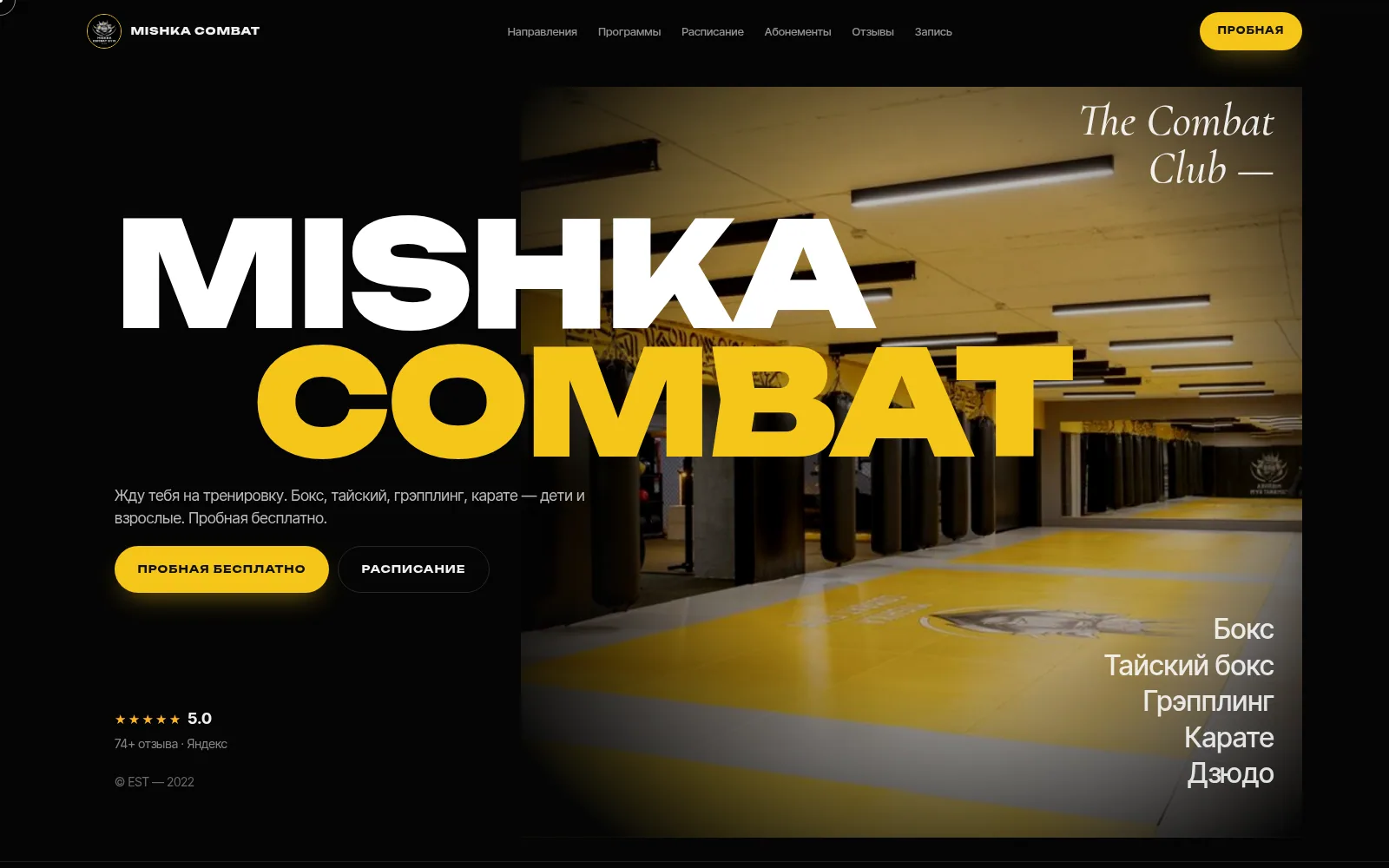 Главная Mishka Combat Team