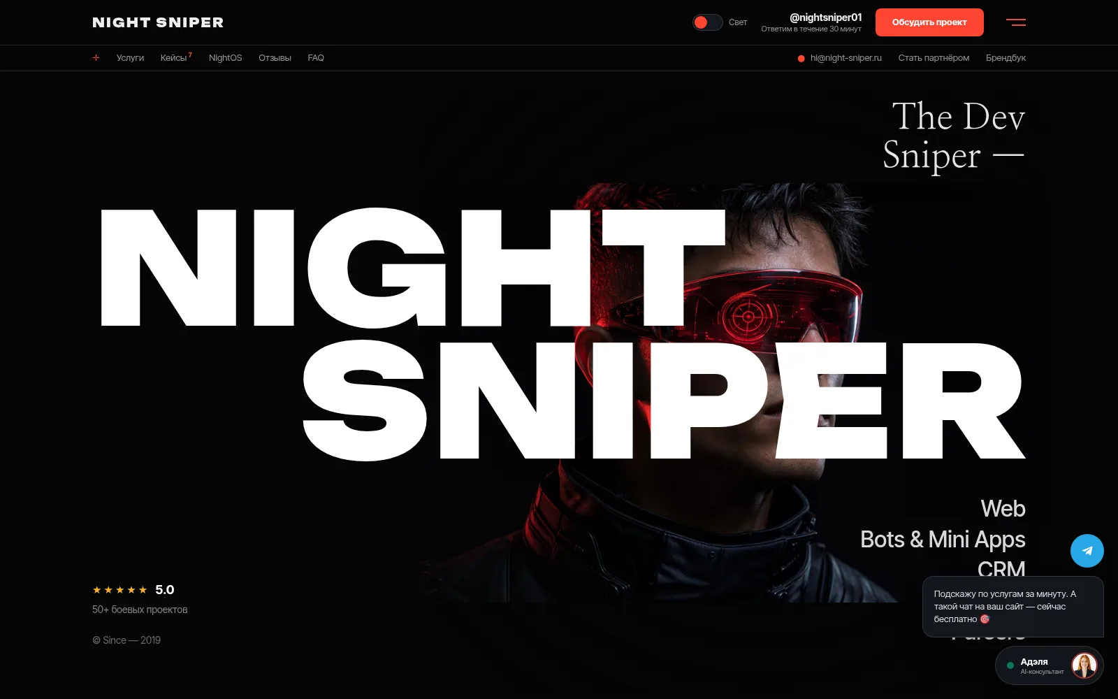 Главная платформы Night Sniper