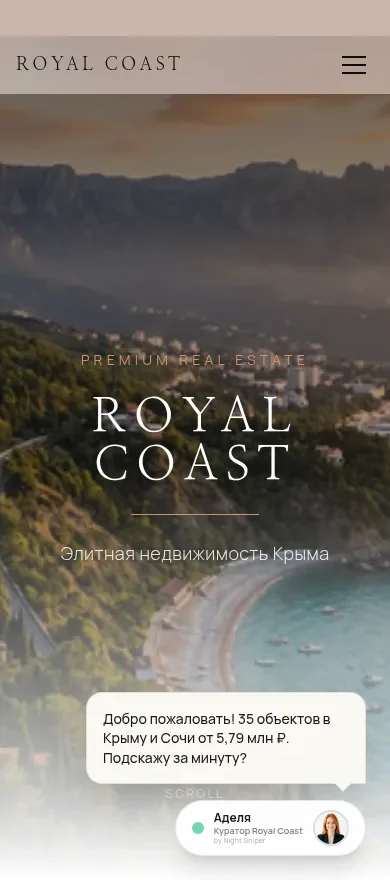 Мобильная версия главной ROYAL COAST