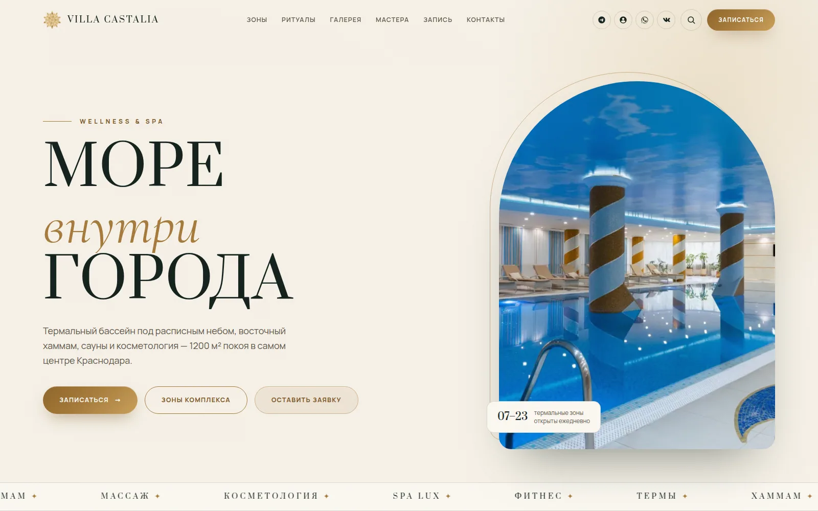 Luxury-концепт сайта Villa Castalia